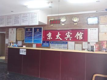 Beijing Qianmen Jingtai Hotel 외부 사진